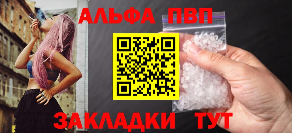 Alpha PVP крисы CK Гагарин