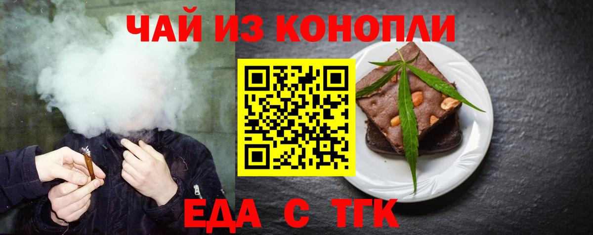 Cannafood марихуана  Вход с VPN  Гагарин 