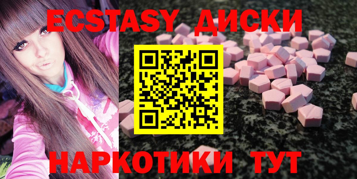 Гагарин  Ecstasy Punisher  Экстази 300 mg  Вход с VPN 