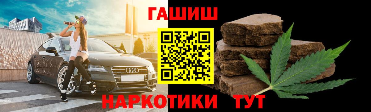 ГАШИШ гашик  ГАШ  Гагарин  Вход с VPN  ГАШ VHQ 