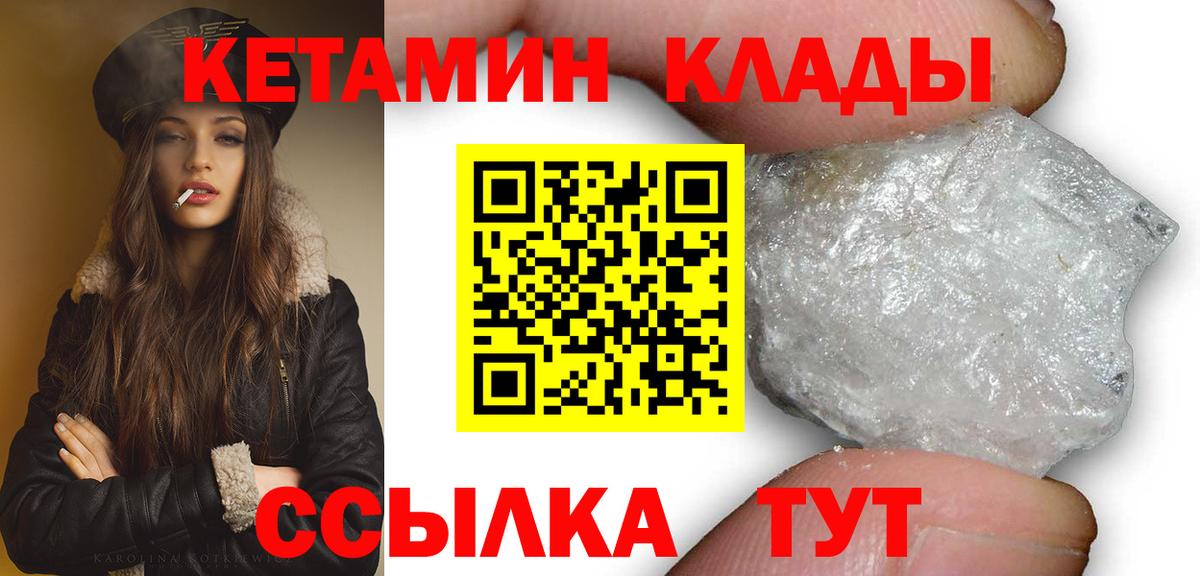 Кетамин VHQ  КЕТАМИН VHQ  Вход с VPN  Гагарин 