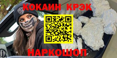 кокаин премиум Мариинск