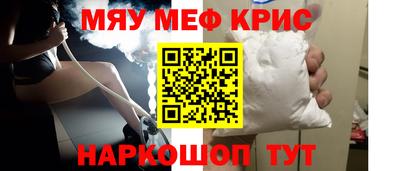 мескалин Малоярославец