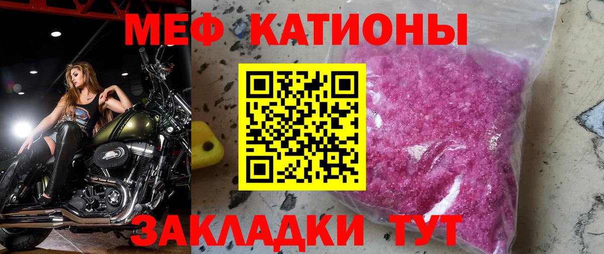 Мефедрон  МЯУ-МЯУ мяу мяу  Вход с VPN  МЯУ-МЯУ VHQ  дарнет шоп  Гагарин  МЕФ 