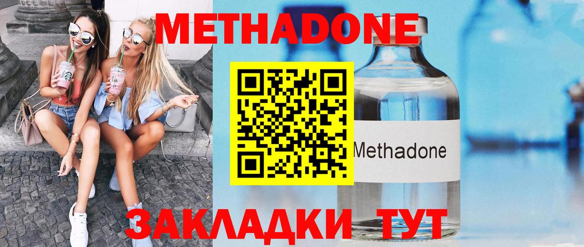 Гагарин  МЕТАДОН methadone  ОМГ ОМГ как войти  Вход с VPN  Метадон мёд 