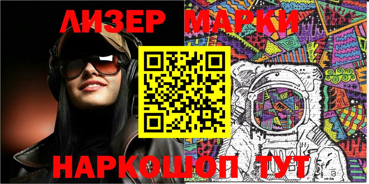 Марки N-bome  Вход с VPN  Гагарин  Марки 25I-NBOMe 1,8мг 
